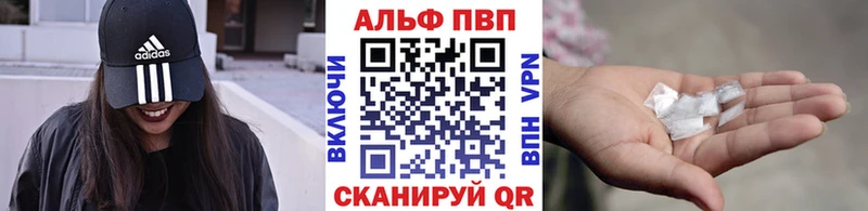 Альфа ПВП Crystall  Купить закладки  Вичуга 
