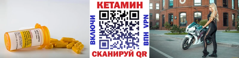 Купить закладки Вичуга КЕТАМИН VHQ