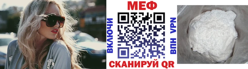 Меф VHQ  Купить закладки  Вичуга 